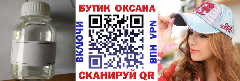 БУТИРАТ жидкий экстази  hydra маркетплейс  Искитим  даркнет сайт 