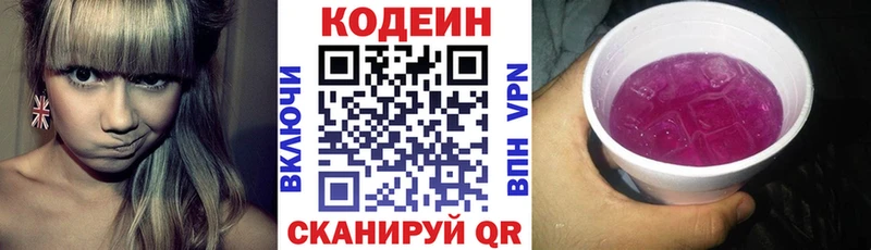 Кодеиновый сироп Lean напиток Lean (лин)  купить наркотики сайты  Искитим 