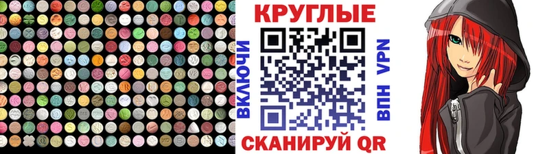 купить закладку  Искитим  Ecstasy ешки 
