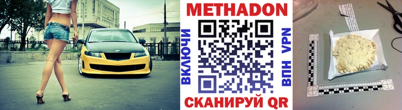 МЕТАДОН VHQ  гидра ONION  Искитим 